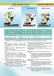 攜帶式磁性鉆孔攻牙機(jī)