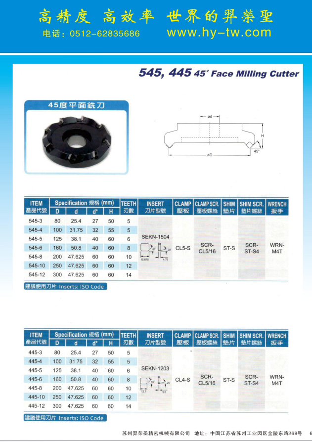 銑刀盤是機加工過程中銑工件平面用的刀具